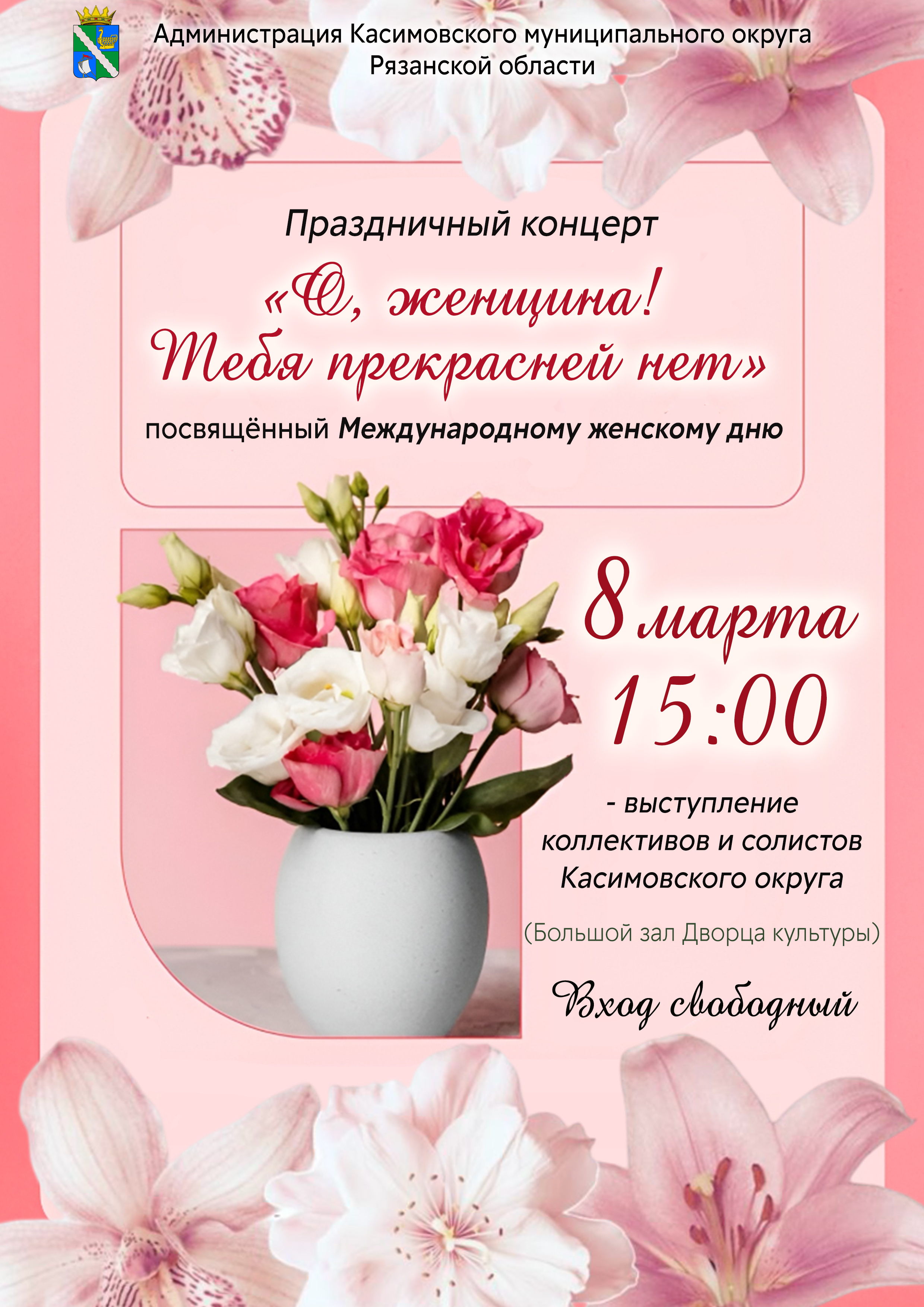 _8_МАРТА_2026.jpg